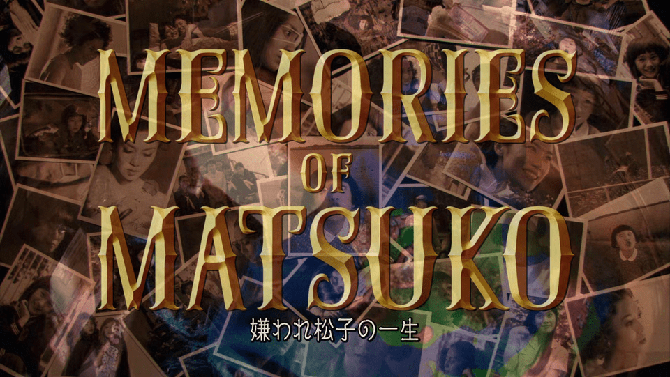 悠悠MP4_MP4电影下载_被嫌弃的松子的一生 Memories.of.Matsuko.2006.JAPANESE.1080p.BluRay.x265-VXT 2.03 GB