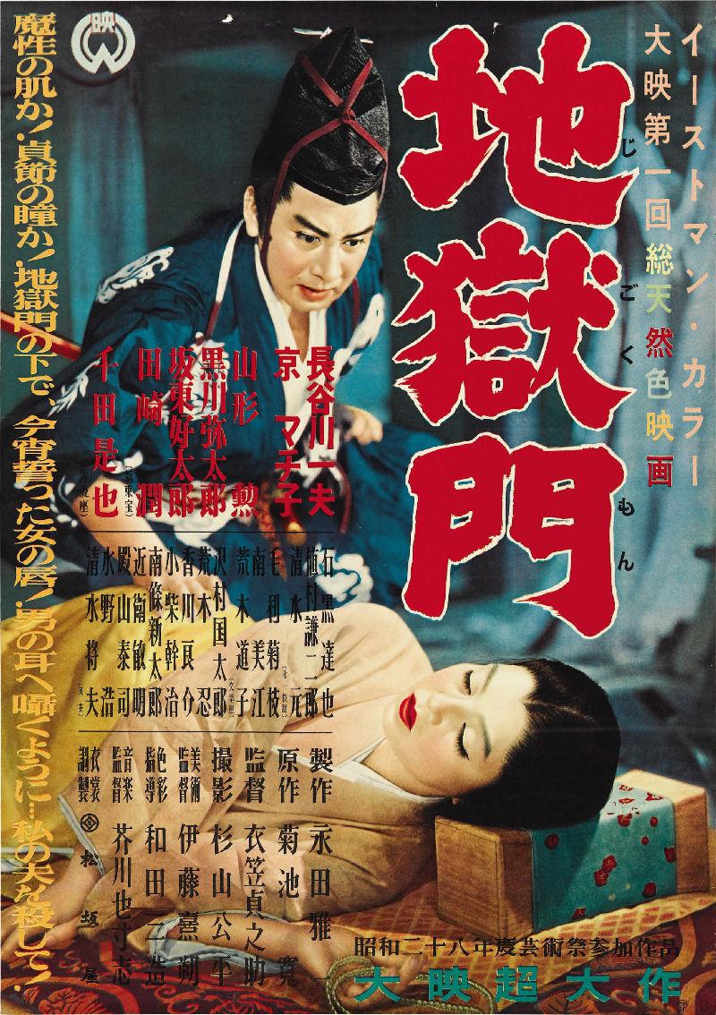 悠悠MP4_MP4电影下载_地狱门 Gate.Of.Hell.1953.JAPANESE.1080p.BluRay.x265-VXT 1.39 GB