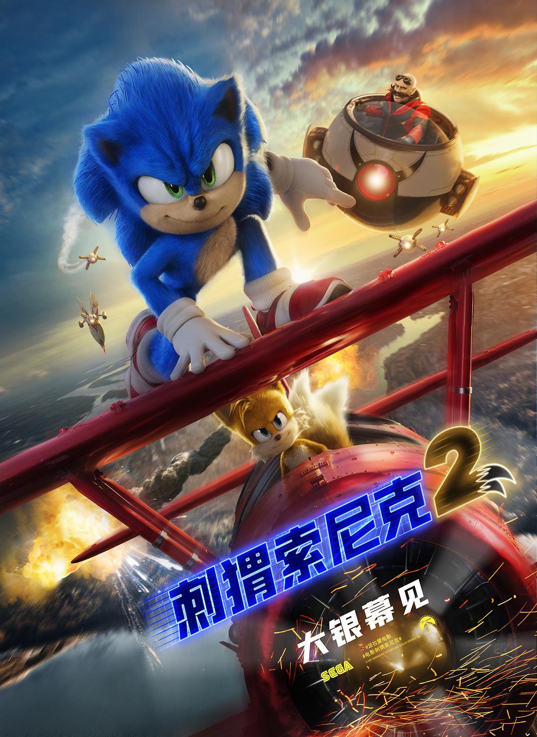 悠悠MP4_MP4电影下载_刺猬索尼克2 Sonic.the.Hedgehog.2.2022.1080p.WEBRip.x264-RARBG 2.33 GB