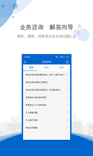 海南省住房公积金app