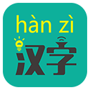 汉字转拼音app v8.0.2安卓版