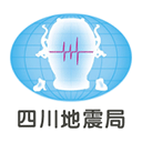 四川省地震局紧急地震信息app v1.1.5安卓版