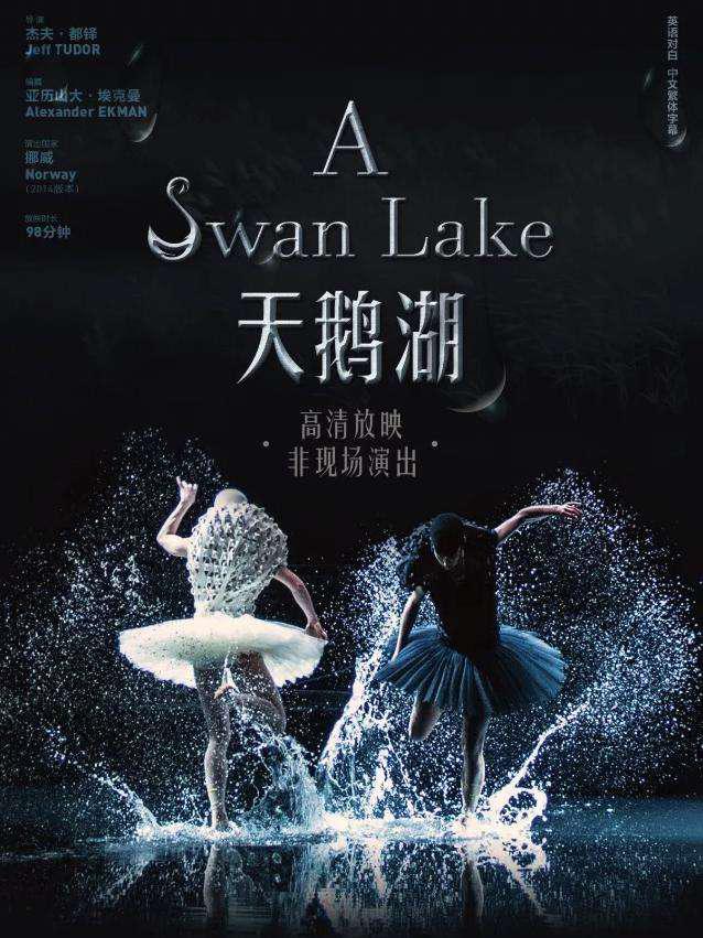 悠悠MP4_MP4电影下载_天鹅湖 A.Swan.Lake.by.Alexander.Ekman.2014.1080p.WEBRip.AAC2.0.x264-CANDY 3.60 GB