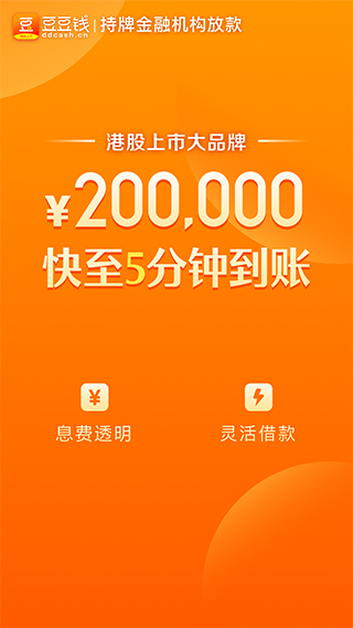 豆豆钱官方app