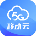 中国移动云手机app v1.11.0安卓版