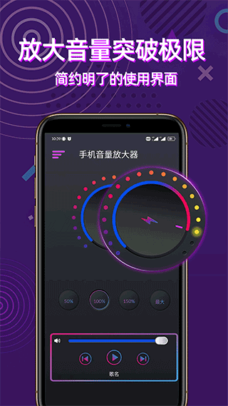 手机音量放大器app