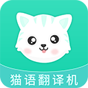 猫语翻译机软件手机版 v2.6.3安卓版