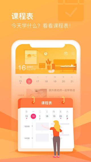 沪江cctalk软件app