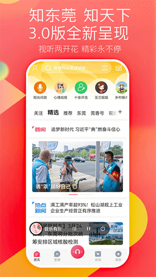 东莞阳光网问政平台app