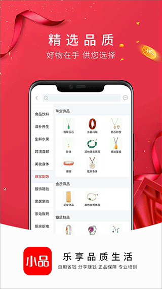 央广购物app官方版