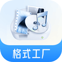 格式工厂手机版中文版 v5.3.0官方版
