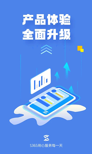 s365国网公司健步走app