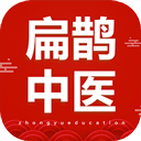 扁鹊中医app v1.6.3安卓版