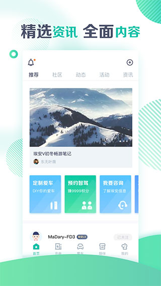 广汽埃安app最新版
