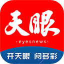 天眼新闻app v6.5.0安卓版